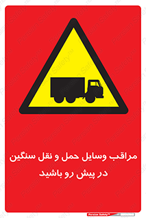 Heavy , Vehicles , وسیله نقلیه , سبک , کامیون , خطر , 
