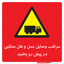Heavy , Vehicles , وسیله نقلیه , سبک , کامیون , خطر , 