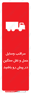 Heavy , Vehicles , وسیله نقلیه , سبک , کامیون , خطر , 