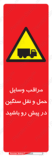 Heavy , Vehicles , وسیله نقلیه , سبک , کامیون , خطر , 