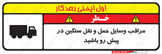 Heavy , Vehicles , وسیله نقلیه , سبک , کامیون , خطر , 