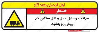 Heavy , Vehicles , وسیله نقلیه , سبک , کامیون , خطر , 