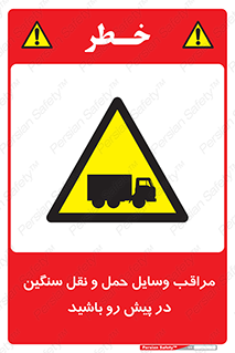 Heavy , Vehicles , وسیله نقلیه , سبک , کامیون , خطر , 