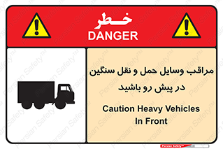 Heavy , Vehicles , وسیله نقلیه , سبک , کامیون , خطر , 