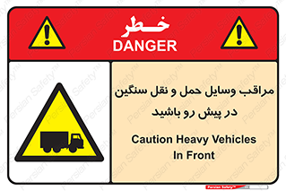 Heavy , Vehicles , وسیله نقلیه , سبک , کامیون , خطر , 