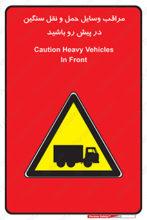Heavy , Vehicles , وسیله نقلیه , سبک , کامیون , خطر , 
