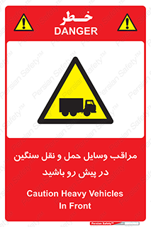 Heavy , Vehicles , وسیله نقلیه , سبک , کامیون , خطر , 