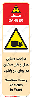 Heavy , Vehicles , وسیله نقلیه , سبک , کامیون , خطر , 