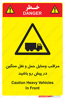Heavy , Vehicles , وسیله نقلیه , سبک , کامیون , خطر , 