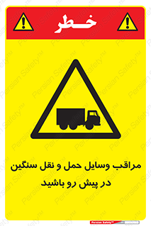 Heavy , Vehicles , وسیله نقلیه , سبک , کامیون , خطر , 