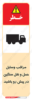 Heavy , Vehicles , وسیله نقلیه , سبک , کامیون , خطر , 