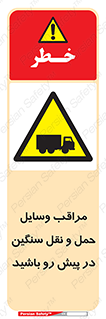 Heavy , Vehicles , وسیله نقلیه , سبک , کامیون , خطر , 