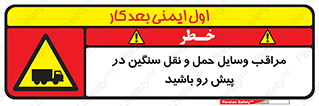 Heavy , Vehicles , وسیله نقلیه , سبک , کامیون , خطر , 