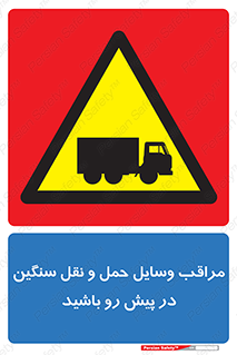 Heavy , Vehicles , وسیله نقلیه , سبک , کامیون , خطر , 