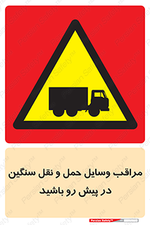 Heavy , Vehicles , وسیله نقلیه , سبک , کامیون , خطر , 