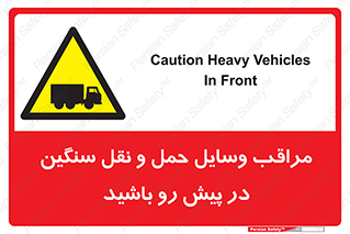 Heavy , Vehicles , وسیله نقلیه , سبک , کامیون , خطر , 