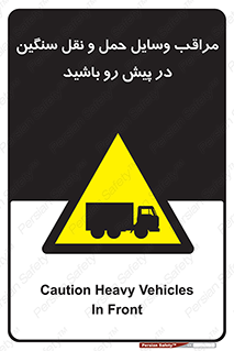 Heavy , Vehicles , وسیله نقلیه , سبک , کامیون , خطر , 