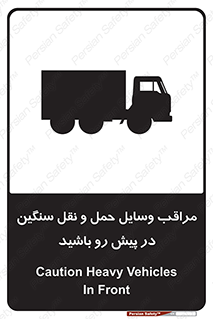 Heavy , Vehicles , وسیله نقلیه , سبک , کامیون , خطر , 