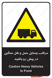 Heavy , Vehicles , وسیله نقلیه , سبک , کامیون , خطر , 