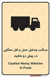 Heavy , Vehicles , وسیله نقلیه , سبک , کامیون , خطر , 