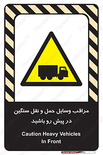 Heavy , Vehicles , وسیله نقلیه , سبک , کامیون , خطر , 