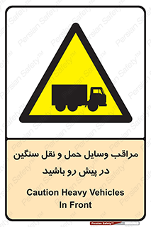 Heavy , Vehicles , وسیله نقلیه , سبک , کامیون , خطر , 