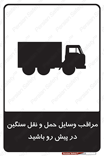 Heavy , Vehicles , وسیله نقلیه , سبک , کامیون , خطر , 