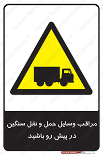 Heavy , Vehicles , وسیله نقلیه , سبک , کامیون , خطر , 