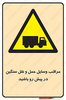 Heavy , Vehicles , وسیله نقلیه , سبک , کامیون , خطر , 