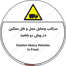 Heavy , Vehicles , وسیله نقلیه , سبک , کامیون , خطر , 