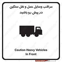 Heavy , Vehicles , وسیله نقلیه , سبک , کامیون , خطر , 