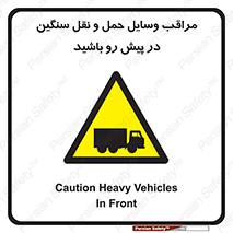 Heavy , Vehicles , وسیله نقلیه , سبک , کامیون , خطر , 