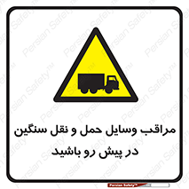 Heavy , Vehicles , وسیله نقلیه , سبک , کامیون , خطر , 