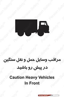 Heavy , Vehicles , وسیله نقلیه , سبک , کامیون , خطر , 