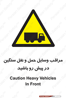 Heavy , Vehicles , وسیله نقلیه , سبک , کامیون , خطر , 