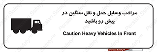 Heavy , Vehicles , وسیله نقلیه , سبک , کامیون , خطر , 