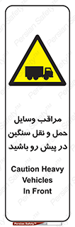 Heavy , Vehicles , وسیله نقلیه , سبک , کامیون , خطر , 
