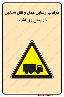 Heavy , Vehicles , وسیله نقلیه , سبک , کامیون , خطر , 