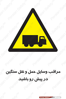 Heavy , Vehicles , وسیله نقلیه , سبک , کامیون , خطر , 