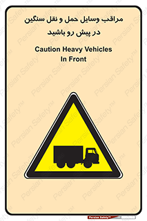 Heavy , Vehicles , وسیله نقلیه , سبک , کامیون , خطر , 