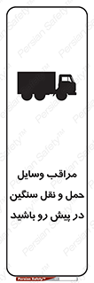 Heavy , Vehicles , وسیله نقلیه , سبک , کامیون , خطر , 