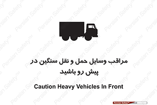Heavy , Vehicles , وسیله نقلیه , سبک , کامیون , خطر , 