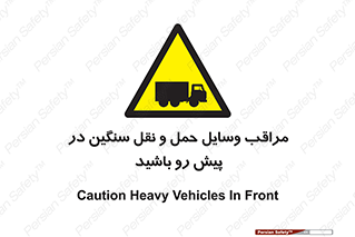 Heavy , Vehicles , وسیله نقلیه , سبک , کامیون , خطر , 