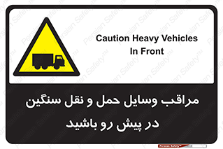 Heavy , Vehicles , وسیله نقلیه , سبک , کامیون , خطر , 