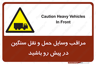 Heavy , Vehicles , وسیله نقلیه , سبک , کامیون , خطر , 