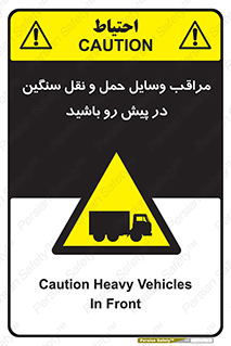Heavy , Vehicles , وسیله نقلیه , سبک , کامیون , خطر , 