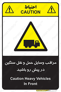 Heavy , Vehicles , وسیله نقلیه , سبک , کامیون , خطر , 