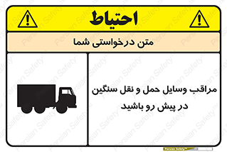 Heavy , Vehicles , وسیله نقلیه , سبک , کامیون , خطر , 