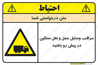 Heavy , Vehicles , وسیله نقلیه , سبک , کامیون , خطر , 