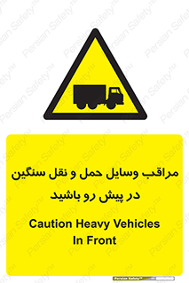 Heavy , Vehicles , وسیله نقلیه , سبک , کامیون , خطر , 